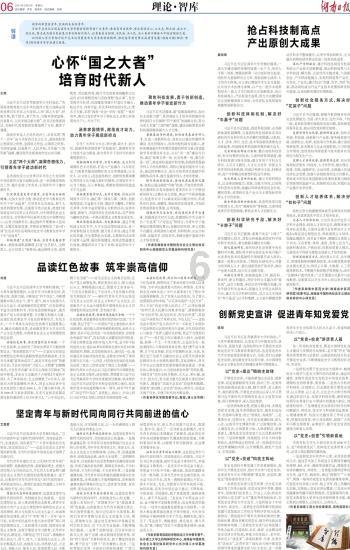 病菌猎人